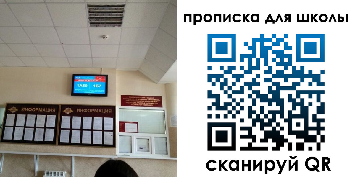 временная регистрация в квартире в Никольске