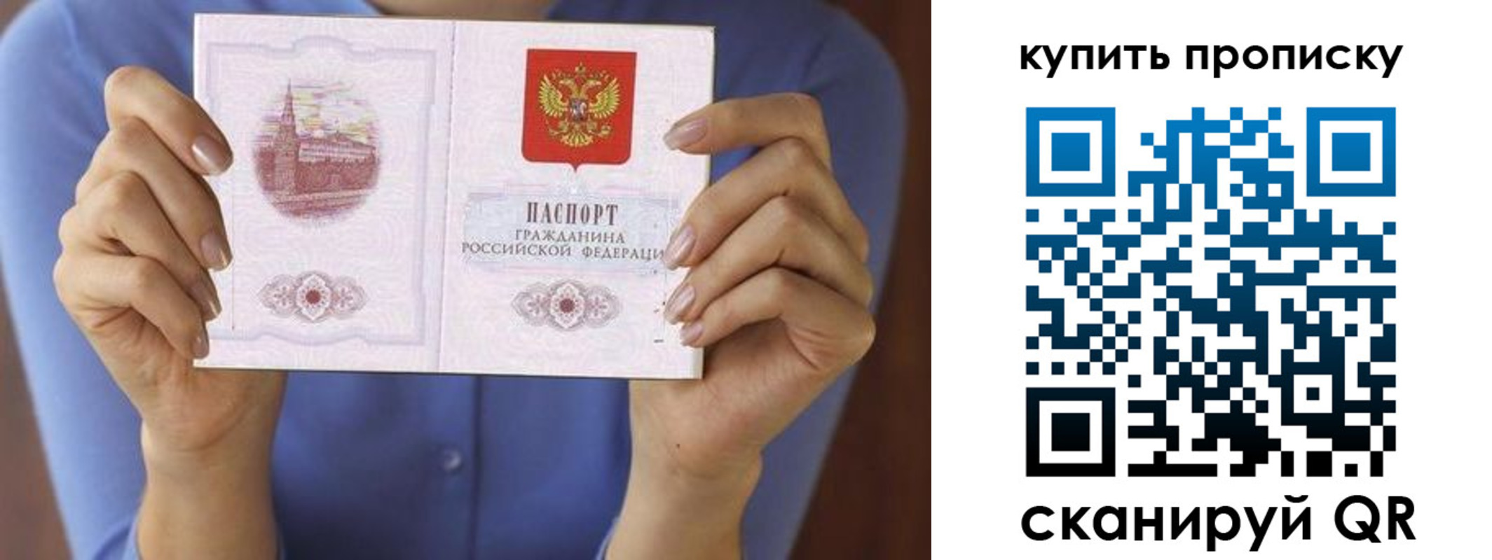 временная регистрация адрес в Никольске