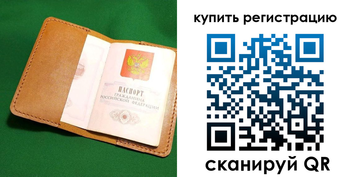 временная регистрация в Никольске