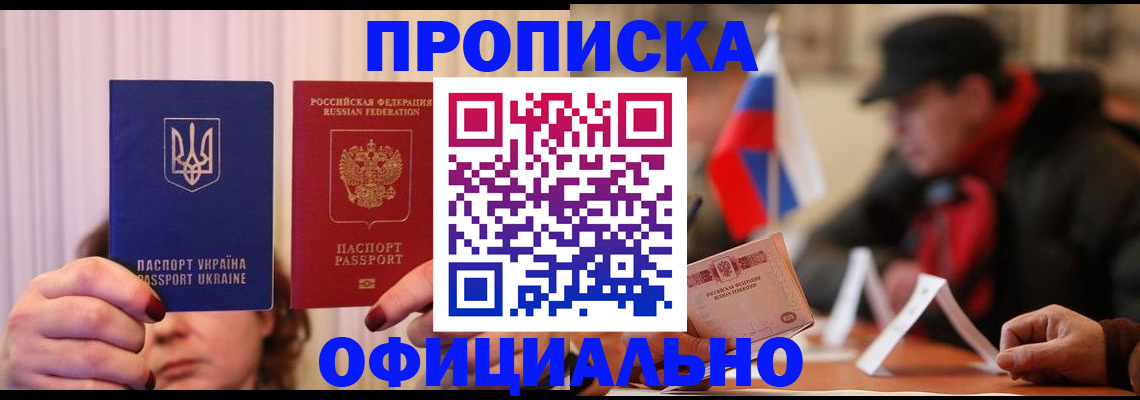 прописка иностранных граждан в Никольске