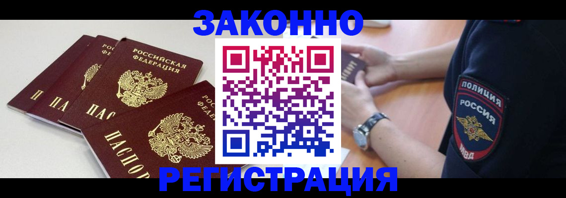 миграционный учет в Никольске